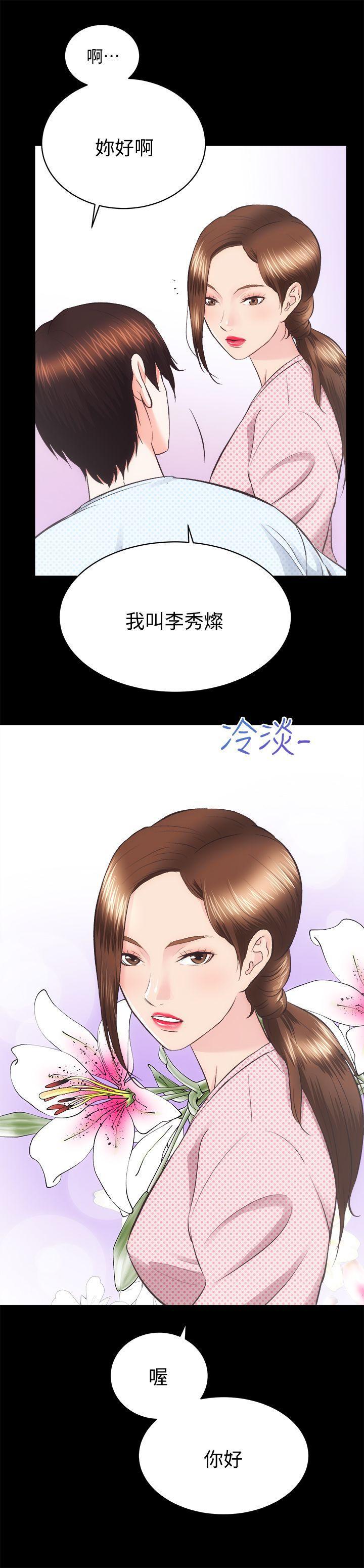 十字架与吸血鬼漫画韩漫全集-第21话 - 无照房仲出身的烂货!无删减无遮挡章节图片 