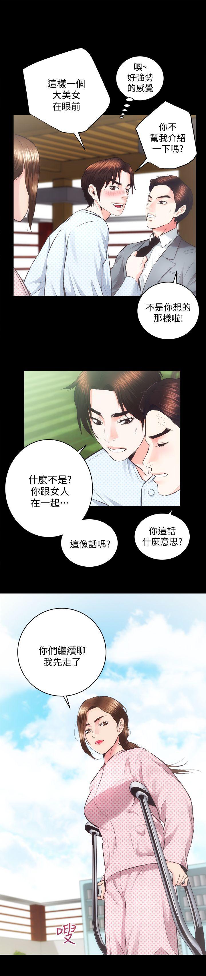 十字架与吸血鬼漫画韩漫全集-第21话 - 无照房仲出身的烂货!无删减无遮挡章节图片 