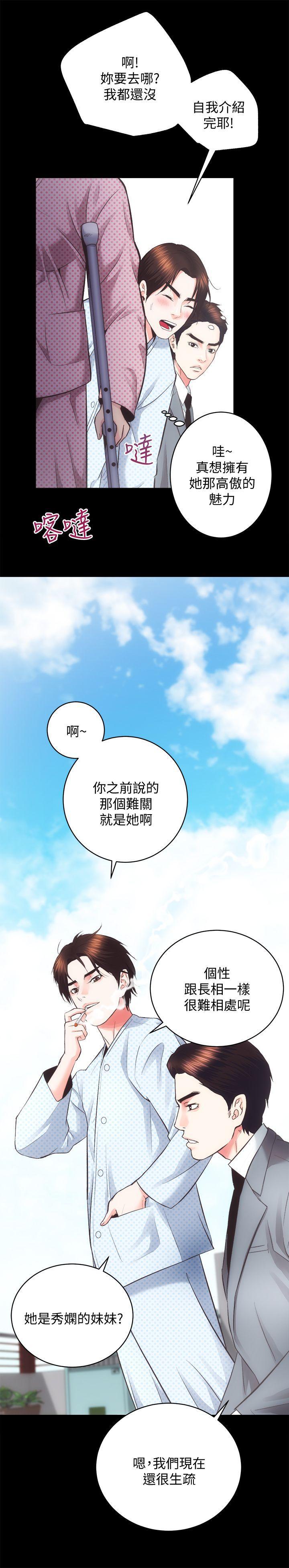 十字架与吸血鬼漫画韩漫全集-第21话 - 无照房仲出身的烂货!无删减无遮挡章节图片 