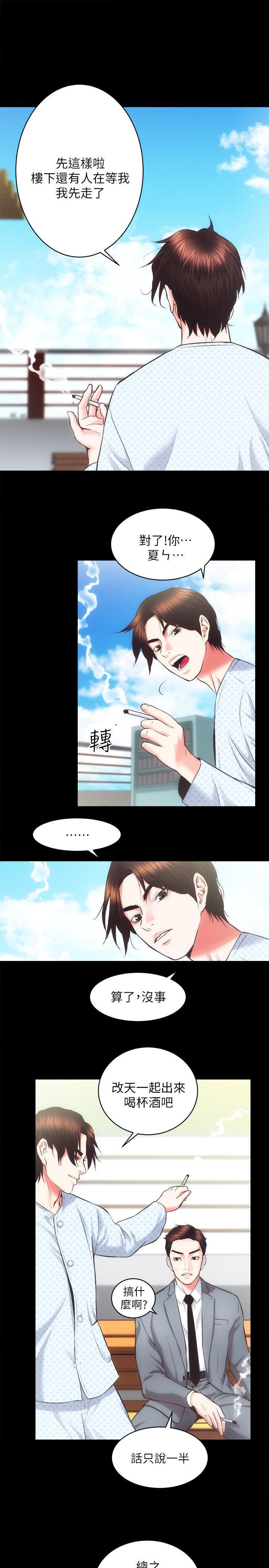 十字架与吸血鬼漫画韩漫全集-第21话 - 无照房仲出身的烂货!无删减无遮挡章节图片 
