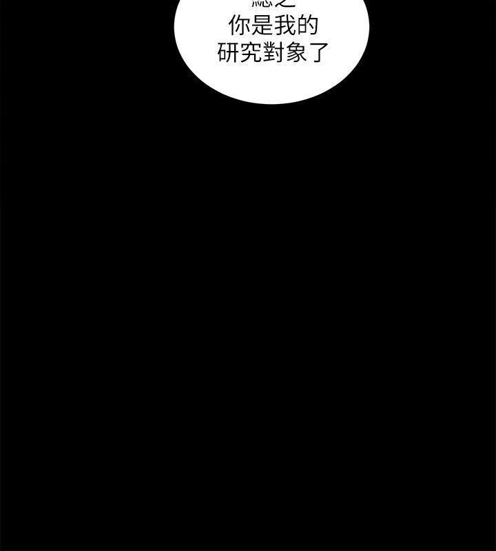 十字架与吸血鬼漫画韩漫全集-第21话 - 无照房仲出身的烂货!无删减无遮挡章节图片 