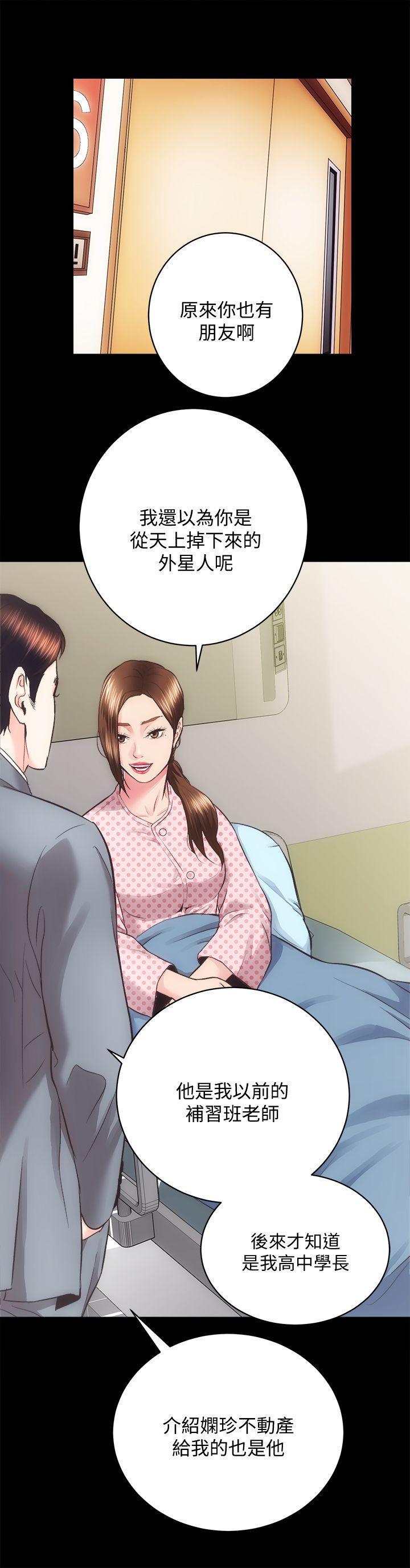 十字架与吸血鬼漫画韩漫全集-第21话 - 无照房仲出身的烂货!无删减无遮挡章节图片 