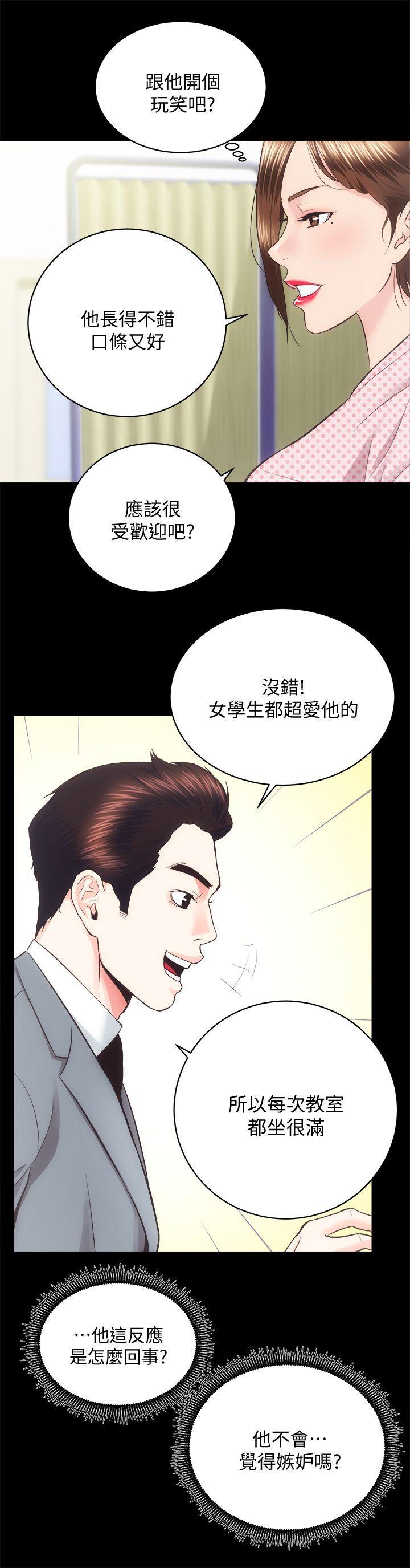 十字架与吸血鬼漫画韩漫全集-第21话 - 无照房仲出身的烂货!无删减无遮挡章节图片 