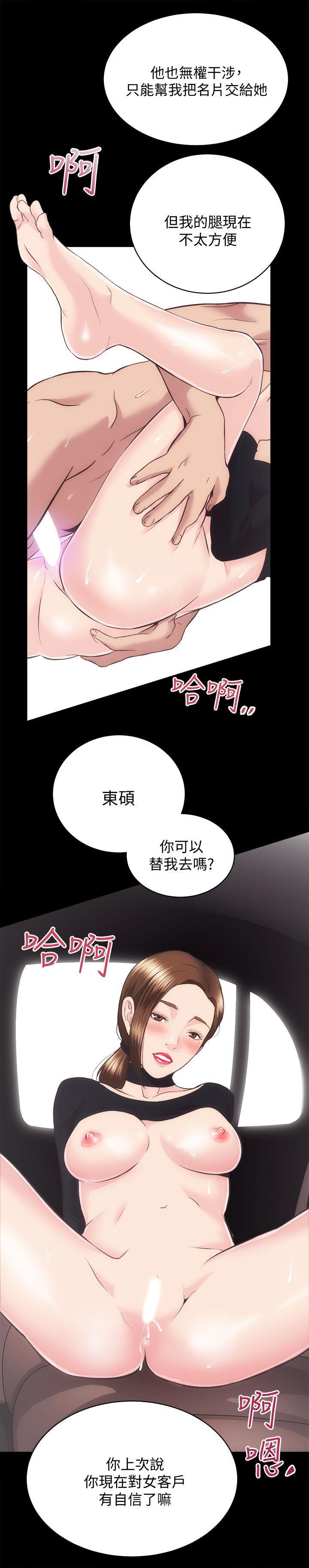 十字架与吸血鬼漫画韩漫全集-第21话 - 无照房仲出身的烂货!无删减无遮挡章节图片 