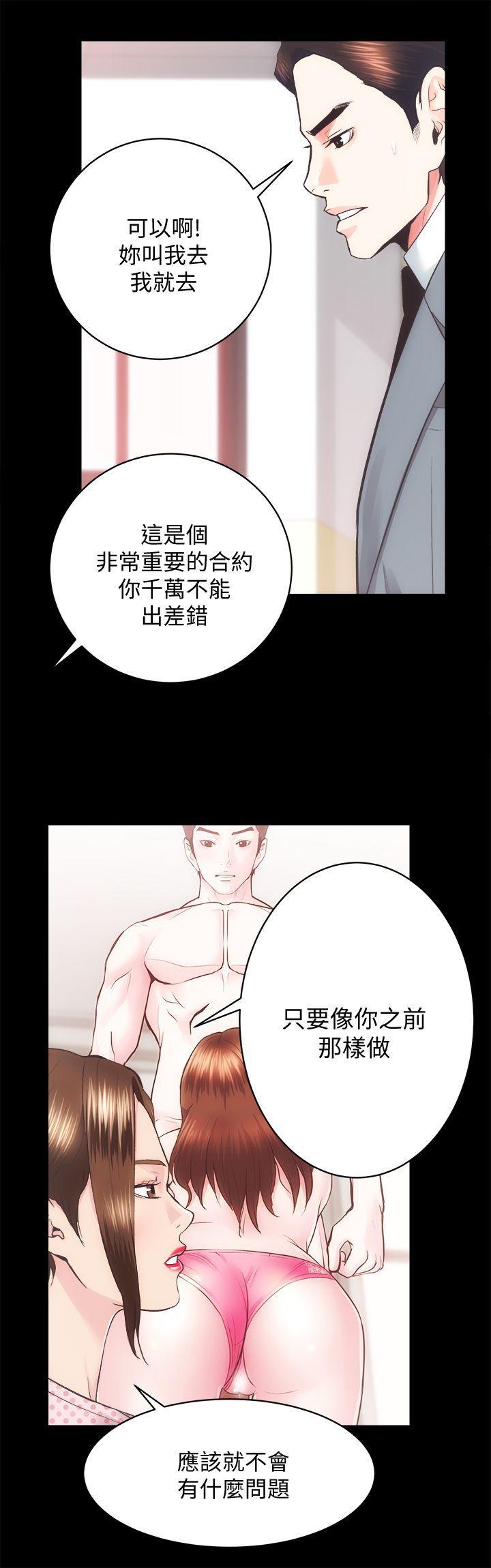 十字架与吸血鬼漫画韩漫全集-第21话 - 无照房仲出身的烂货!无删减无遮挡章节图片 