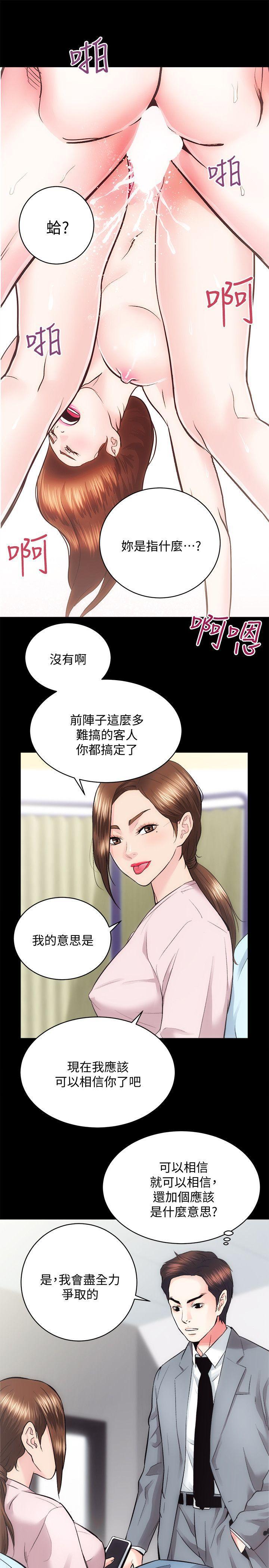 十字架与吸血鬼漫画韩漫全集-第21话 - 无照房仲出身的烂货!无删减无遮挡章节图片 