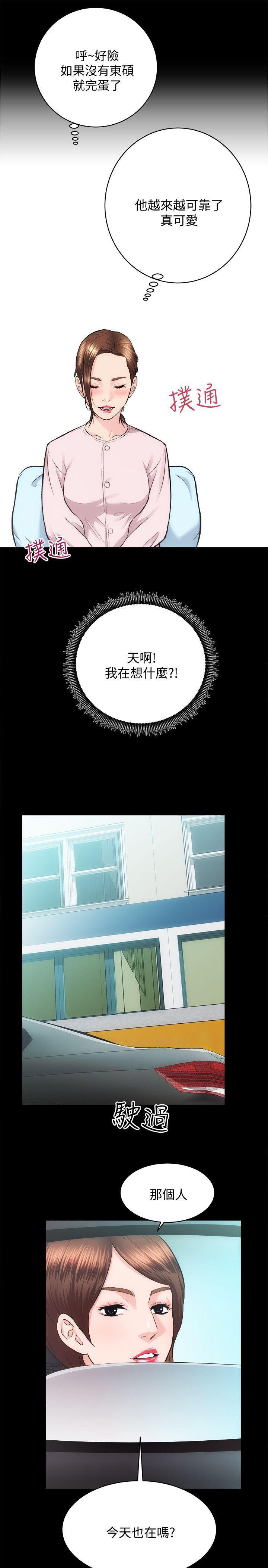 十字架与吸血鬼漫画韩漫全集-第21话 - 无照房仲出身的烂货!无删减无遮挡章节图片 