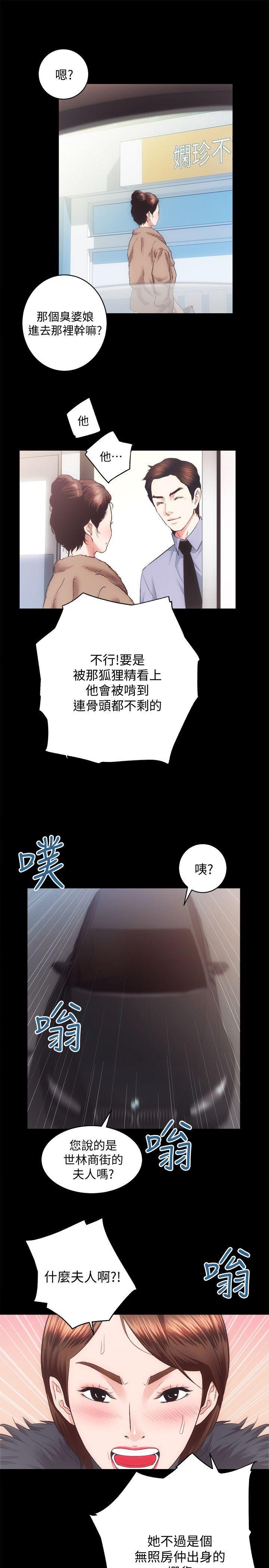 十字架与吸血鬼漫画韩漫全集-第21话 - 无照房仲出身的烂货!无删减无遮挡章节图片 