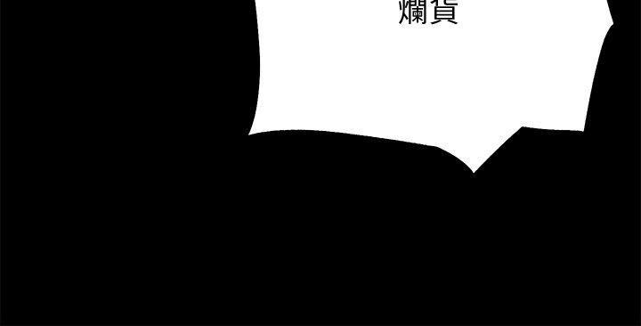 十字架与吸血鬼漫画韩漫全集-第21话 - 无照房仲出身的烂货!无删减无遮挡章节图片 