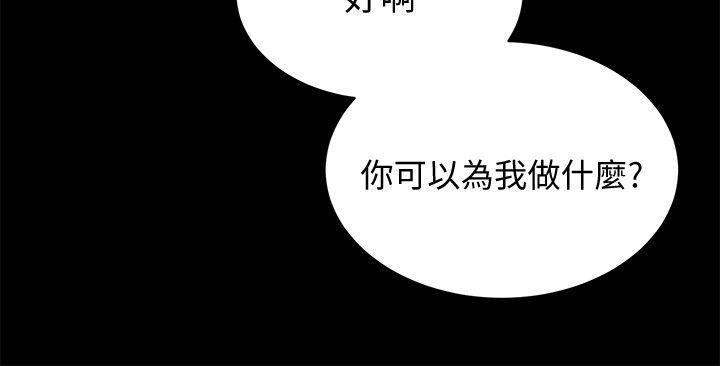 十字架与吸血鬼漫画韩漫全集-第21话 - 无照房仲出身的烂货!无删减无遮挡章节图片 