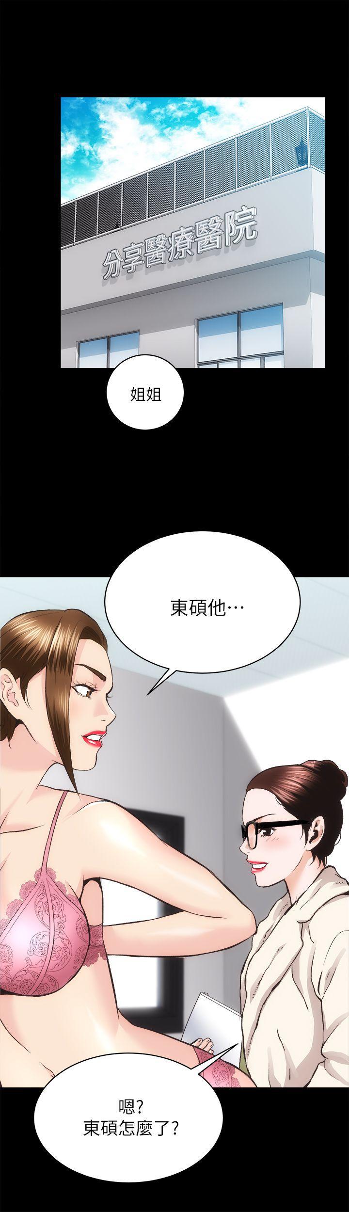 十字架与吸血鬼漫画韩漫全集-第21话 - 无照房仲出身的烂货!无删减无遮挡章节图片 