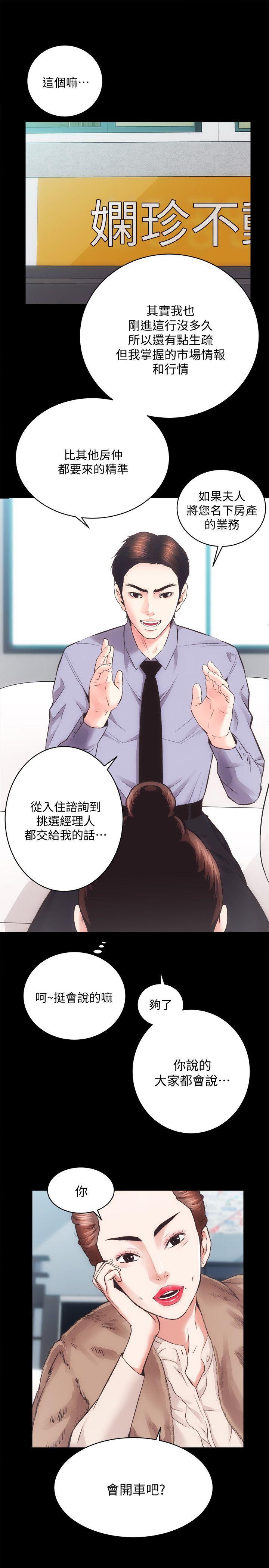 十字架与吸血鬼漫画韩漫全集-第22话 - 田主任用身体签的合约无删减无遮挡章节图片 