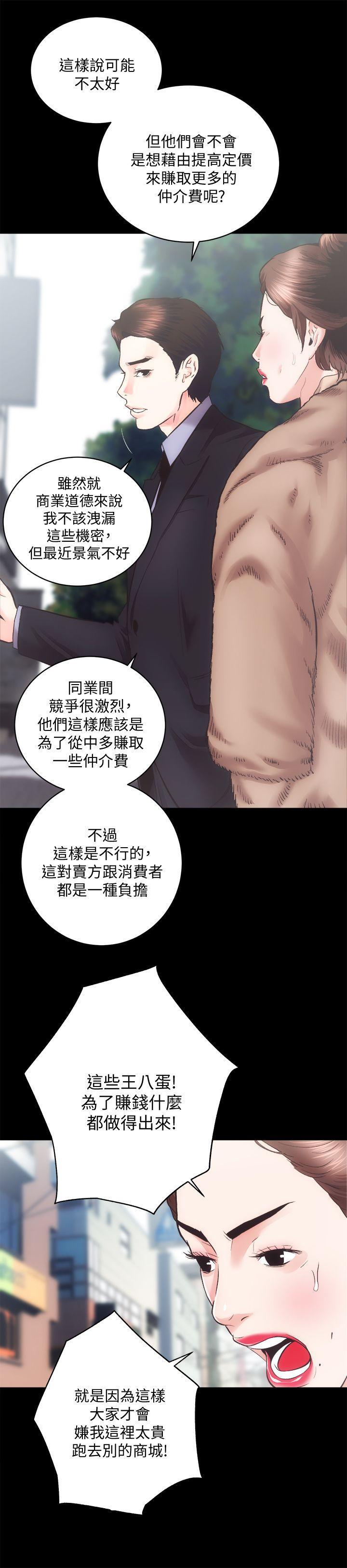 十字架与吸血鬼漫画韩漫全集-第22话 - 田主任用身体签的合约无删减无遮挡章节图片 
