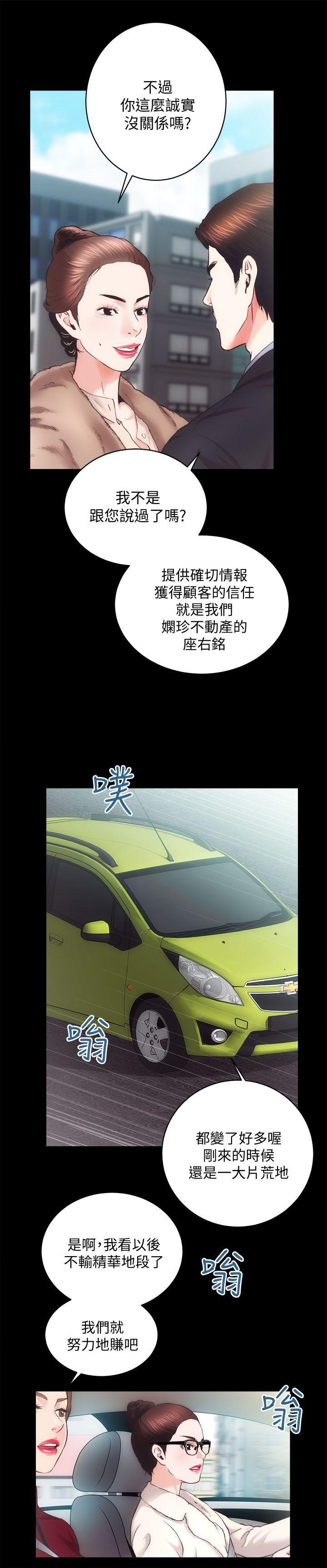 十字架与吸血鬼漫画韩漫全集-第22话 - 田主任用身体签的合约无删减无遮挡章节图片 