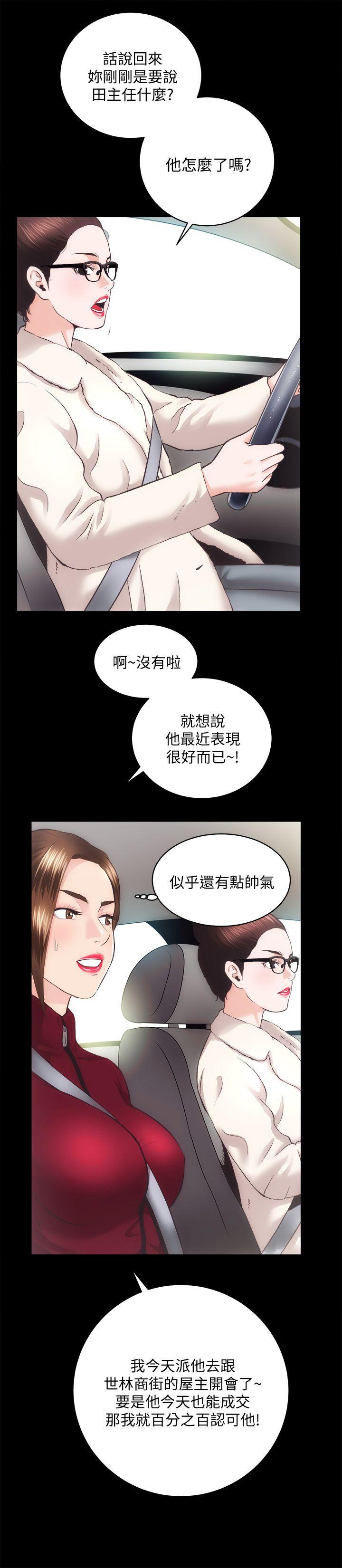 十字架与吸血鬼漫画韩漫全集-第22话 - 田主任用身体签的合约无删减无遮挡章节图片 