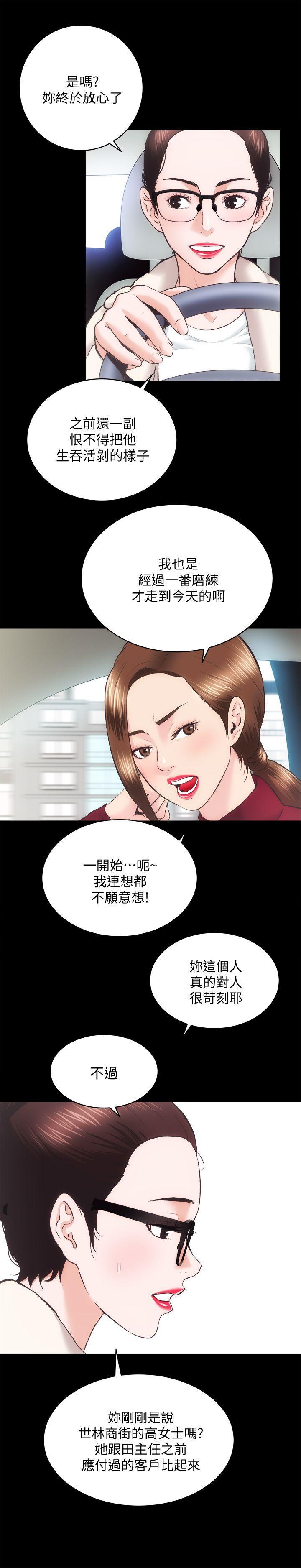 十字架与吸血鬼漫画韩漫全集-第22话 - 田主任用身体签的合约无删减无遮挡章节图片 