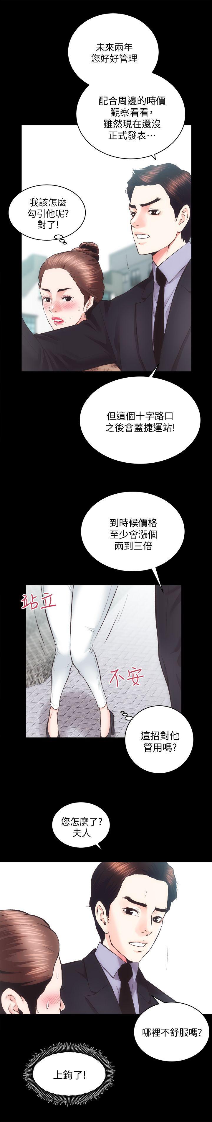 十字架与吸血鬼漫画韩漫全集-第22话 - 田主任用身体签的合约无删减无遮挡章节图片 