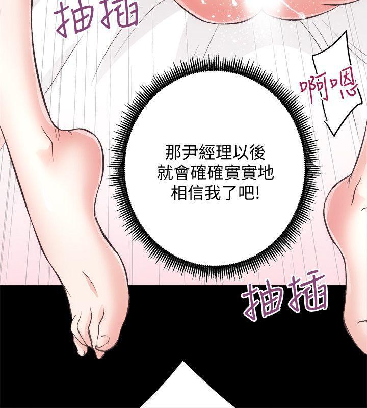 十字架与吸血鬼漫画韩漫全集-第22话 - 田主任用身体签的合约无删减无遮挡章节图片 