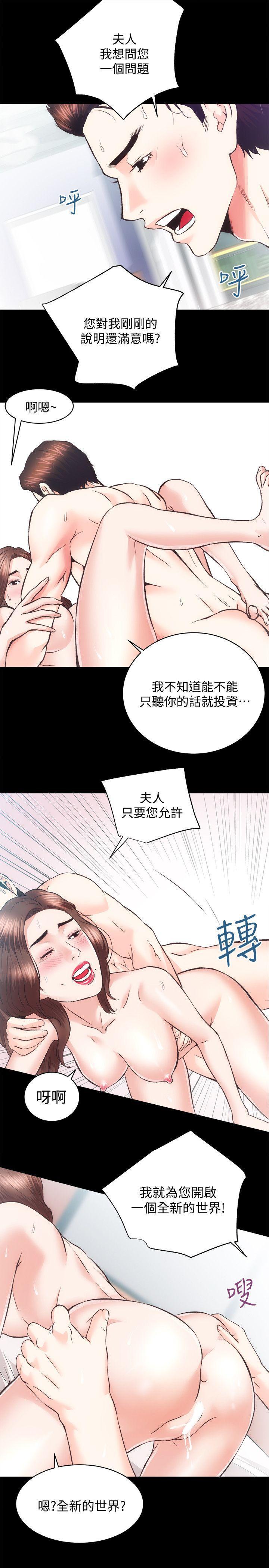 十字架与吸血鬼漫画韩漫全集-第22话 - 田主任用身体签的合约无删减无遮挡章节图片 