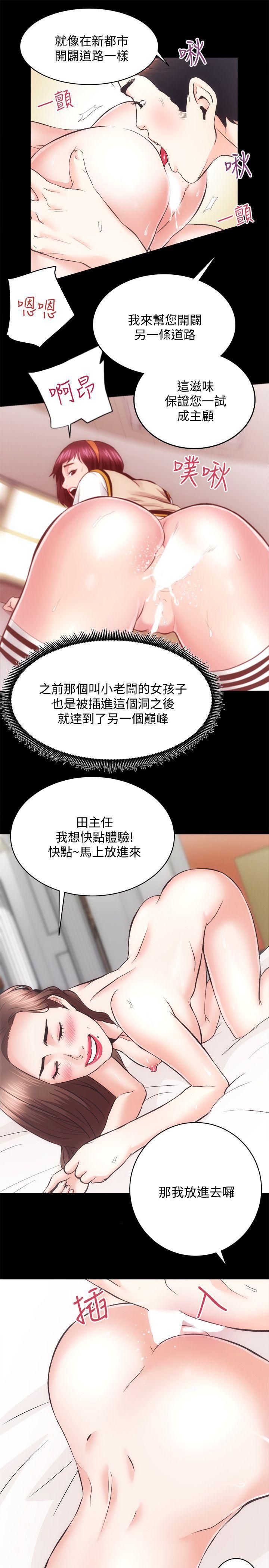 十字架与吸血鬼漫画韩漫全集-第22话 - 田主任用身体签的合约无删减无遮挡章节图片 