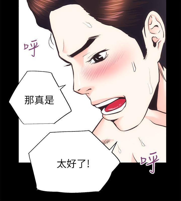 十字架与吸血鬼漫画韩漫全集-第22话 - 田主任用身体签的合约无删减无遮挡章节图片 