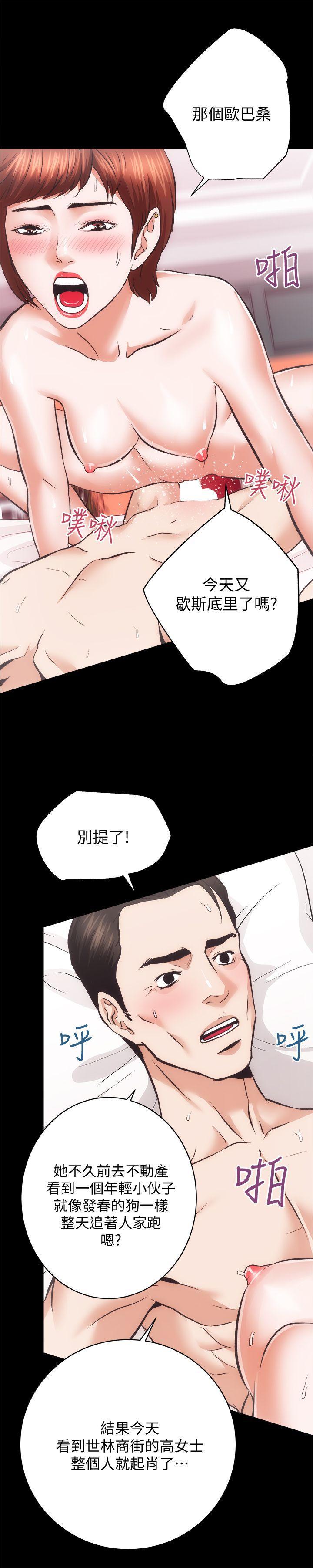 十字架与吸血鬼漫画韩漫全集-第22话 - 田主任用身体签的合约无删减无遮挡章节图片 
