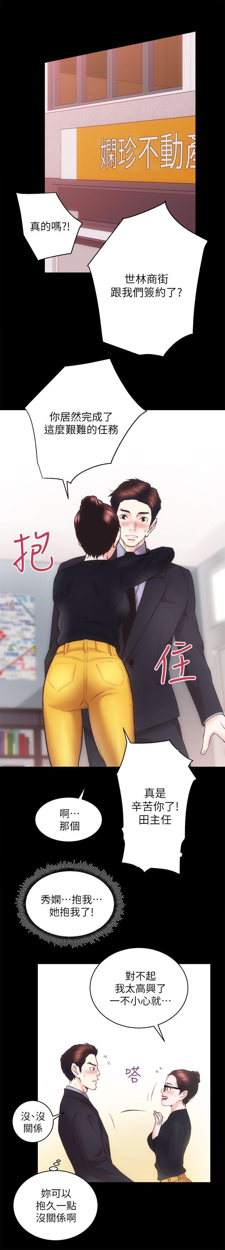 十字架与吸血鬼漫画韩漫全集-第22话 - 田主任用身体签的合约无删减无遮挡章节图片 
