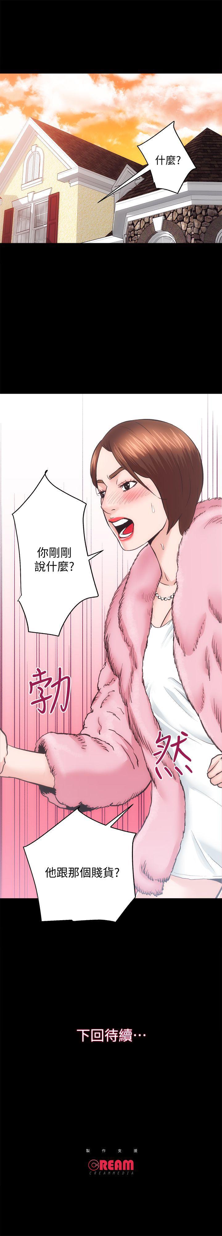 十字架与吸血鬼漫画韩漫全集-第22话 - 田主任用身体签的合约无删减无遮挡章节图片 