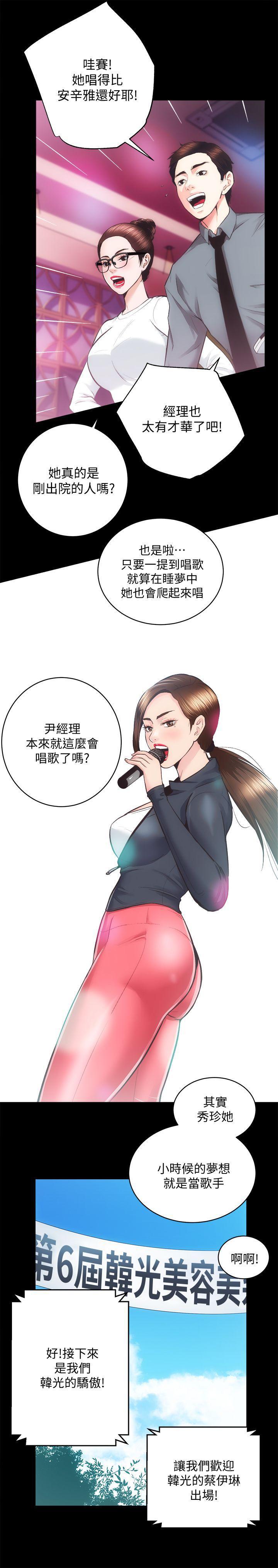 十字架与吸血鬼漫画韩漫全集-第23话 - KTV传播妹无删减无遮挡章节图片 