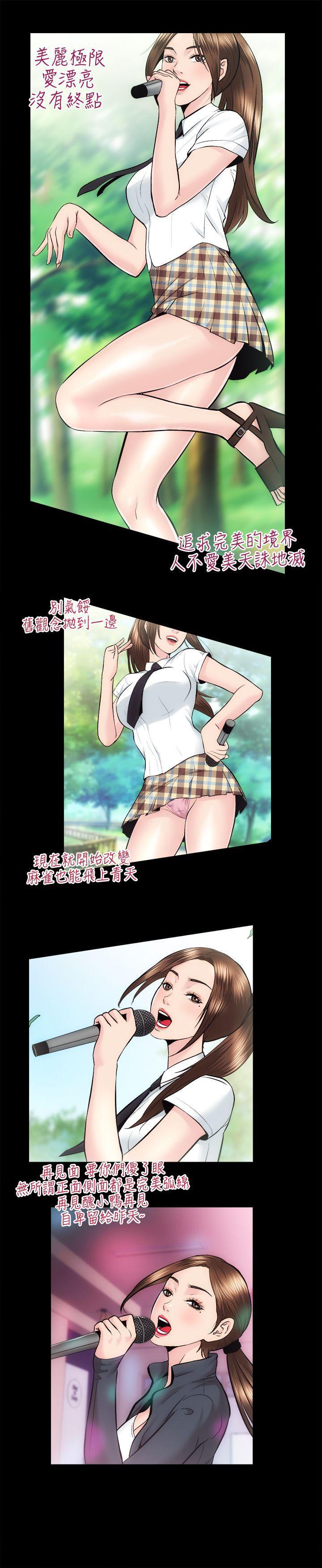 十字架与吸血鬼漫画韩漫全集-第23话 - KTV传播妹无删减无遮挡章节图片 