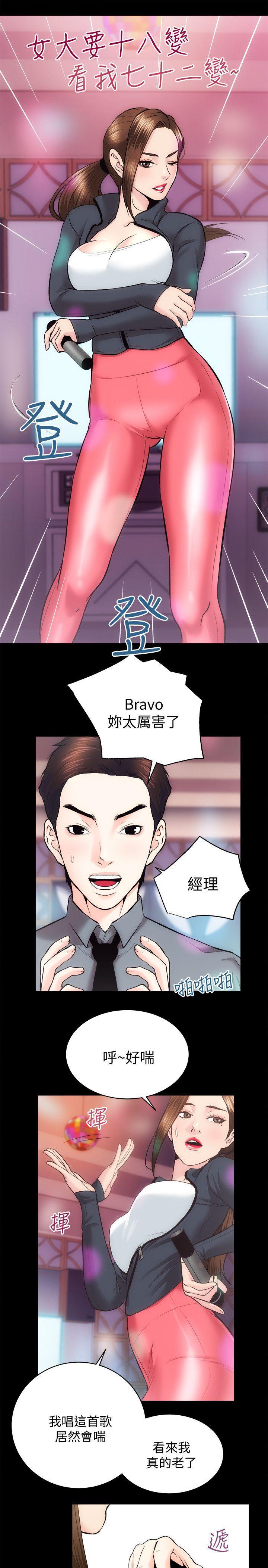 十字架与吸血鬼漫画韩漫全集-第23话 - KTV传播妹无删减无遮挡章节图片 