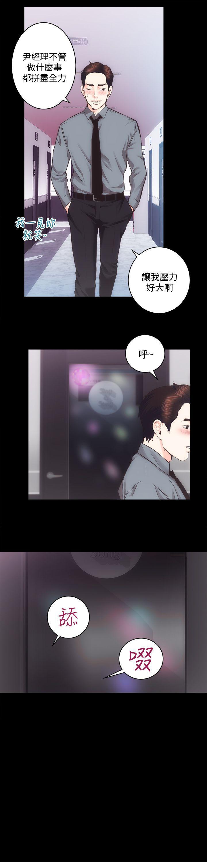 十字架与吸血鬼漫画韩漫全集-第23话 - KTV传播妹无删减无遮挡章节图片 