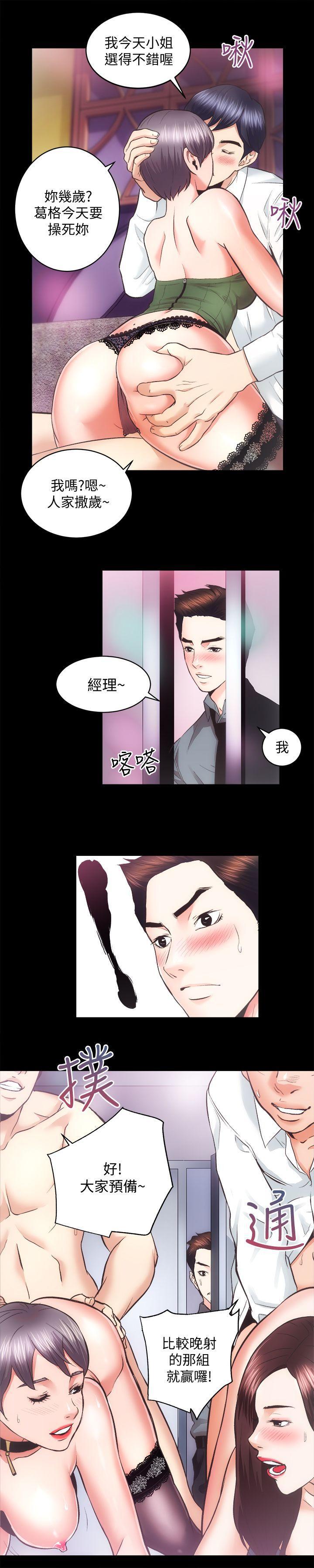 十字架与吸血鬼漫画韩漫全集-第23话 - KTV传播妹无删减无遮挡章节图片 