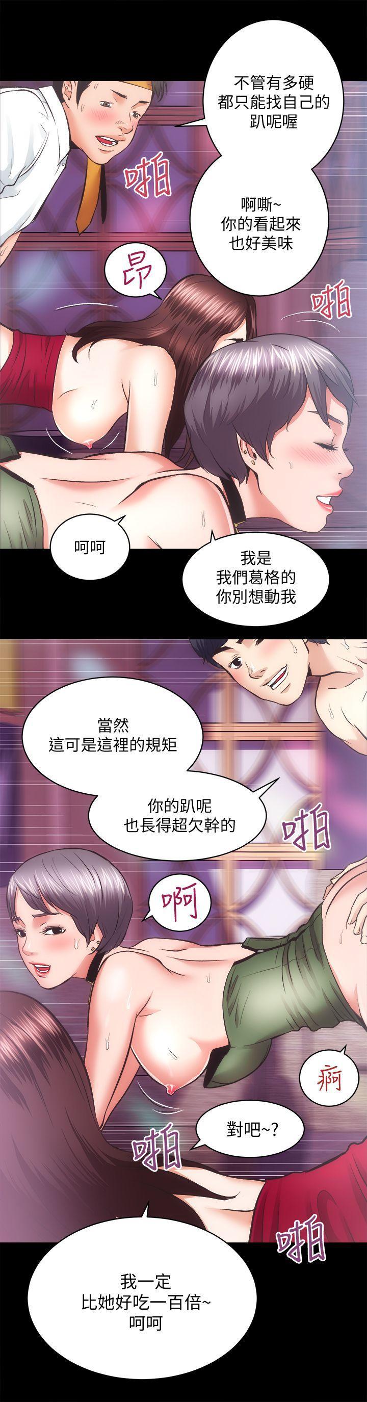 十字架与吸血鬼漫画韩漫全集-第23话 - KTV传播妹无删减无遮挡章节图片 