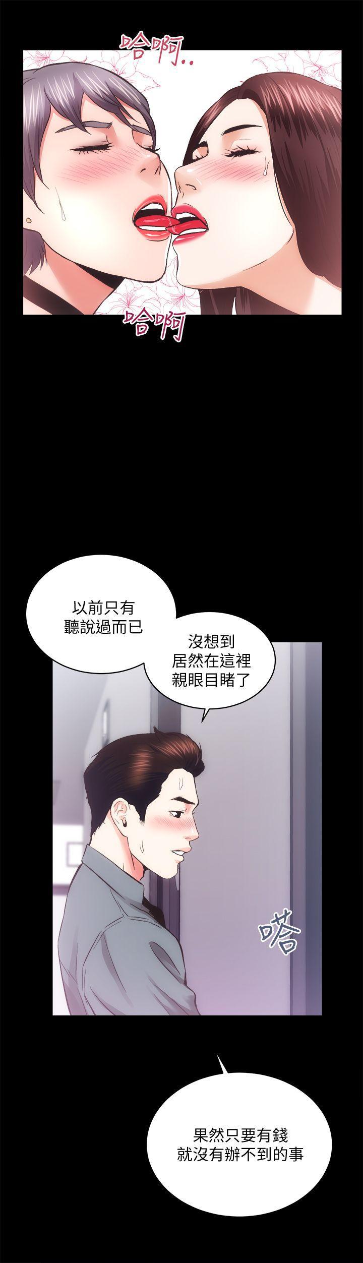 十字架与吸血鬼漫画韩漫全集-第23话 - KTV传播妹无删减无遮挡章节图片 