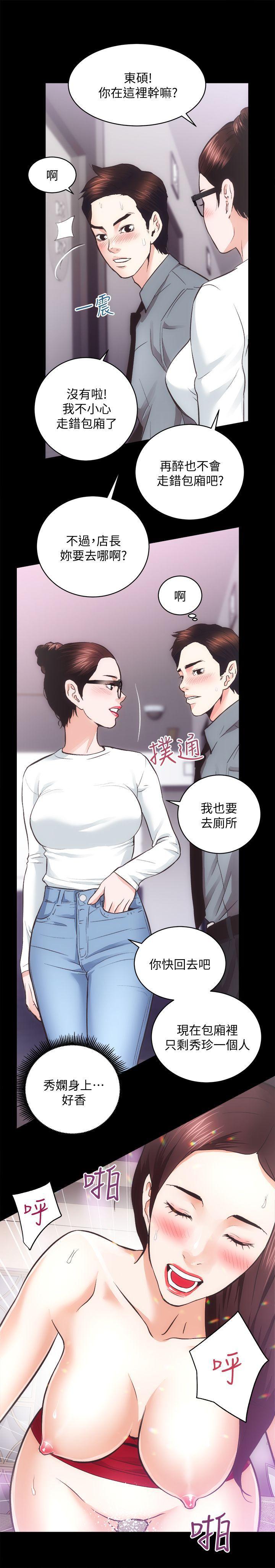 十字架与吸血鬼漫画韩漫全集-第23话 - KTV传播妹无删减无遮挡章节图片 