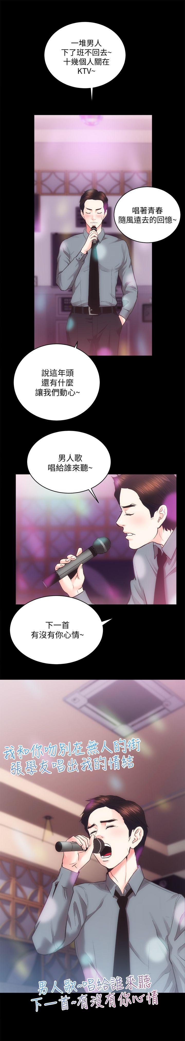 十字架与吸血鬼漫画韩漫全集-第23话 - KTV传播妹无删减无遮挡章节图片 