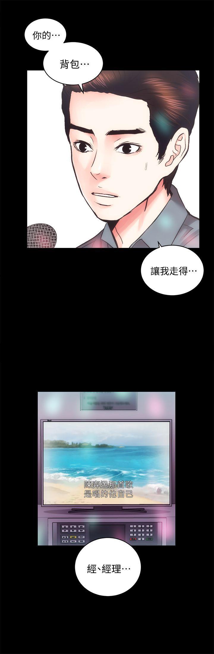 十字架与吸血鬼漫画韩漫全集-第23话 - KTV传播妹无删减无遮挡章节图片 