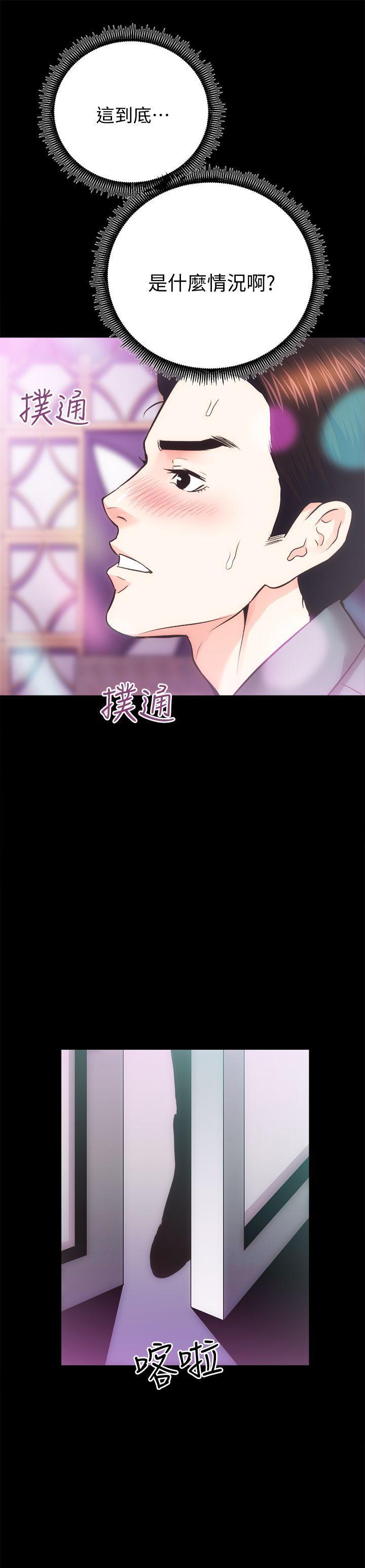 十字架与吸血鬼漫画韩漫全集-第24话-秀色可餐的田主任无删减无遮挡章节图片 