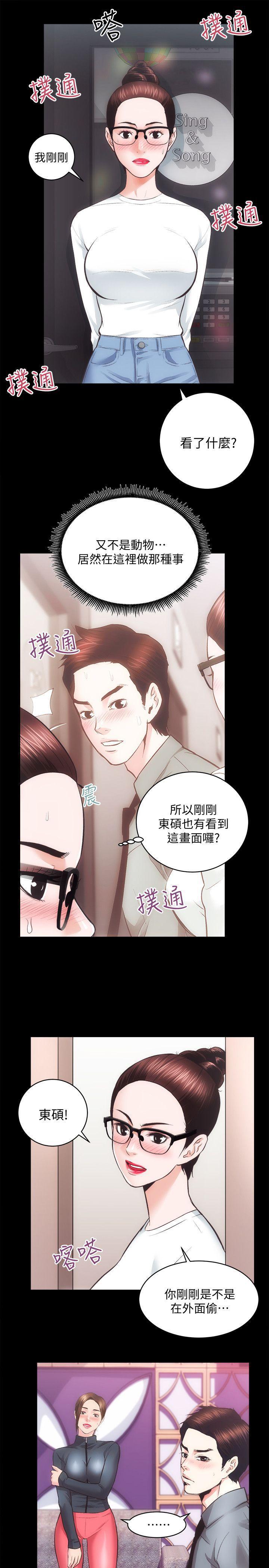 十字架与吸血鬼漫画韩漫全集-第24话-秀色可餐的田主任无删减无遮挡章节图片 