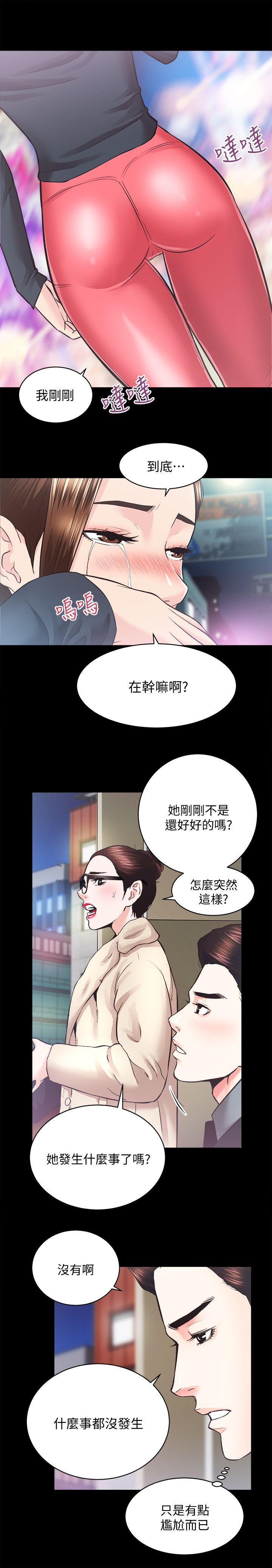 十字架与吸血鬼漫画韩漫全集-第24话-秀色可餐的田主任无删减无遮挡章节图片 