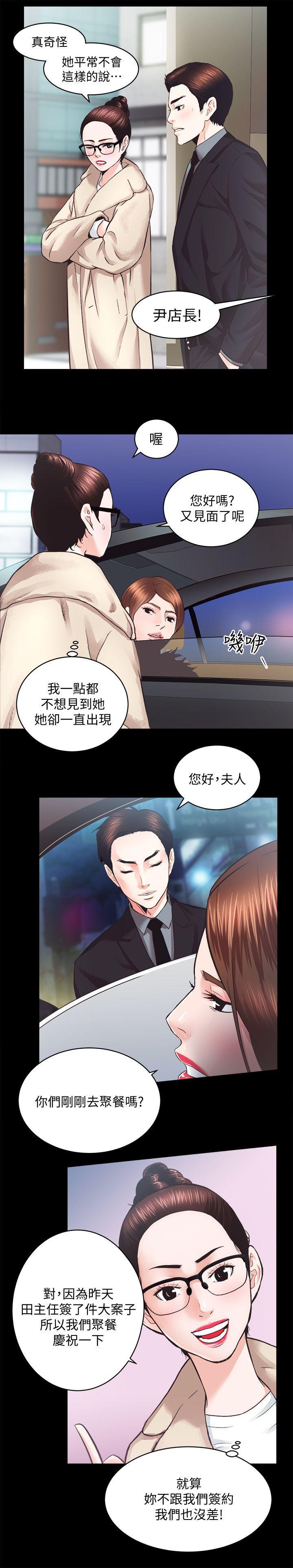 十字架与吸血鬼漫画韩漫全集-第24话-秀色可餐的田主任无删减无遮挡章节图片 