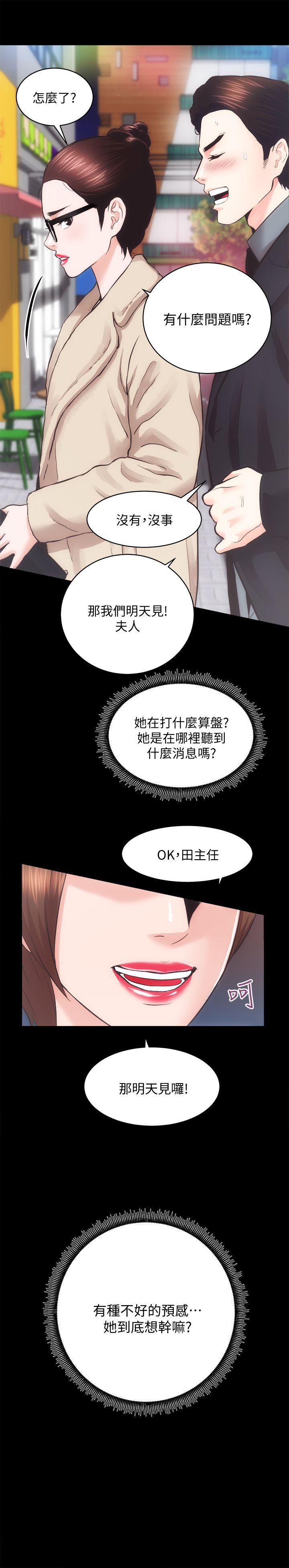 十字架与吸血鬼漫画韩漫全集-第24话-秀色可餐的田主任无删减无遮挡章节图片 