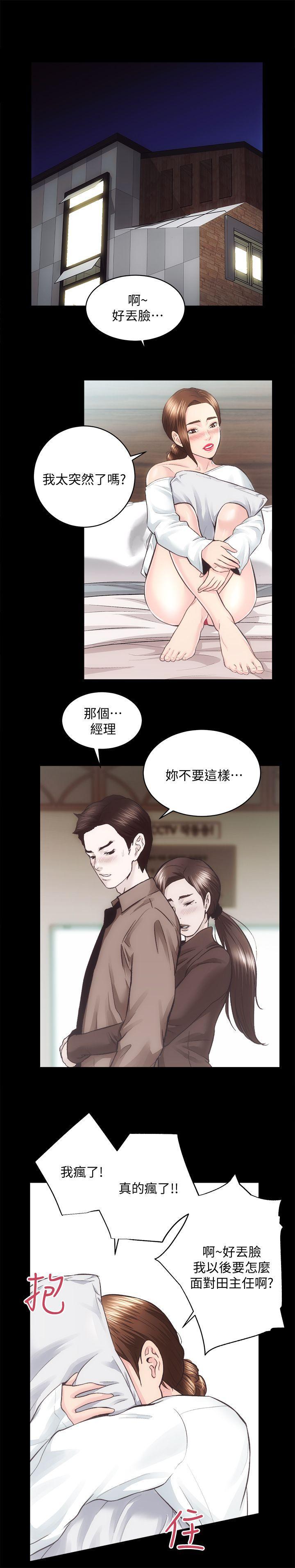 十字架与吸血鬼漫画韩漫全集-第24话-秀色可餐的田主任无删减无遮挡章节图片 