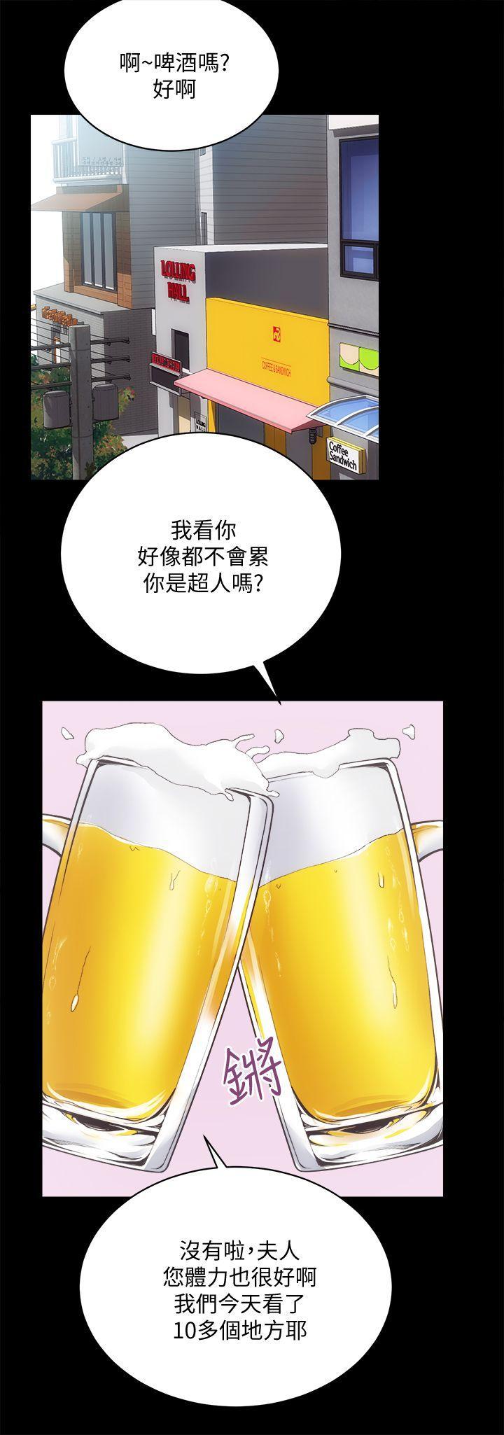 十字架与吸血鬼漫画韩漫全集-第24话-秀色可餐的田主任无删减无遮挡章节图片 