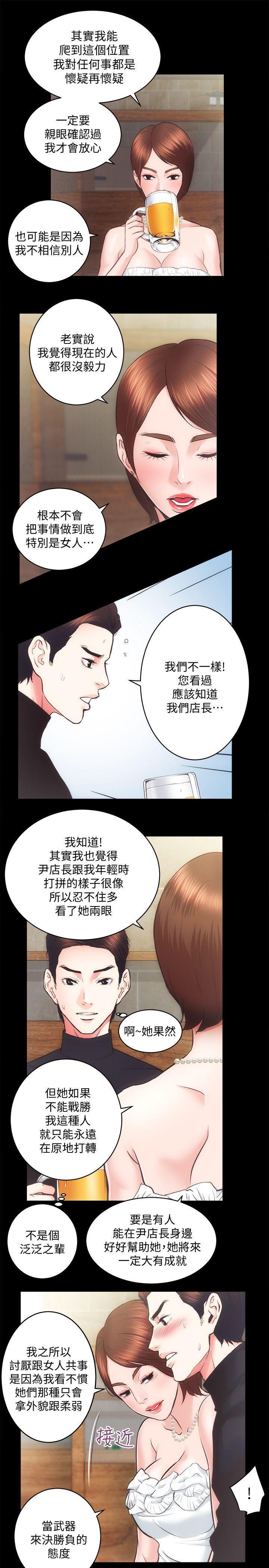 十字架与吸血鬼漫画韩漫全集-第24话-秀色可餐的田主任无删减无遮挡章节图片 