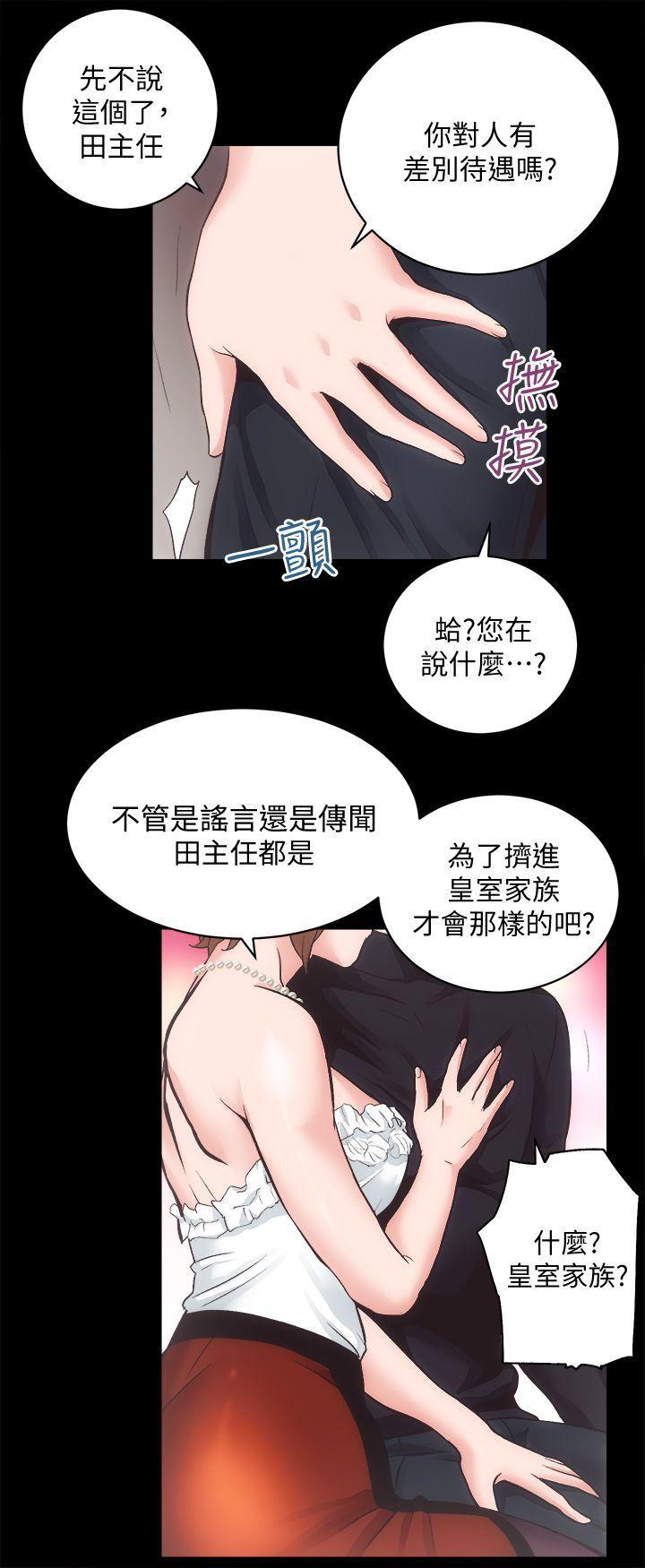 十字架与吸血鬼漫画韩漫全集-第24话-秀色可餐的田主任无删减无遮挡章节图片 