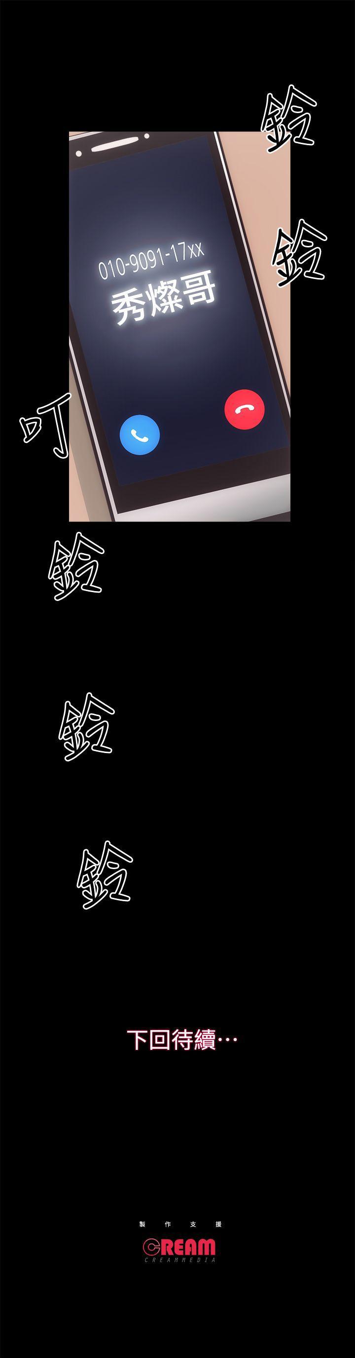 十字架与吸血鬼漫画韩漫全集-第24话-秀色可餐的田主任无删减无遮挡章节图片 