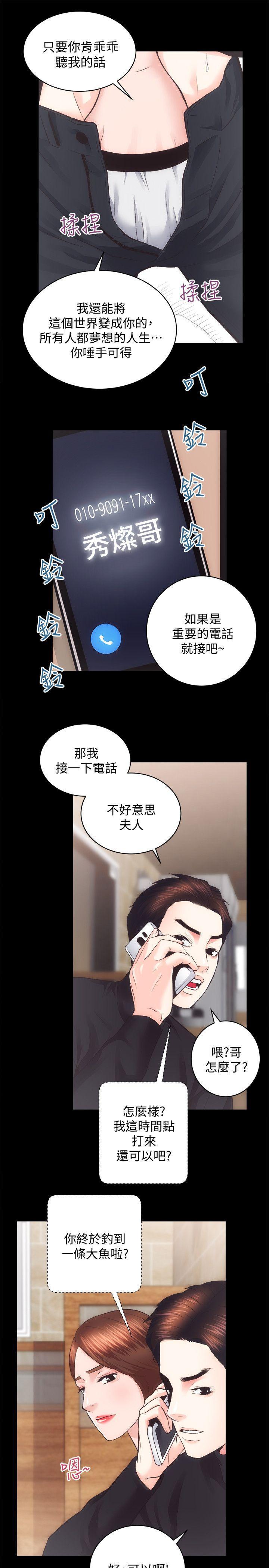 十字架与吸血鬼漫画韩漫全集-第25话-和夫人3P无删减无遮挡章节图片 
