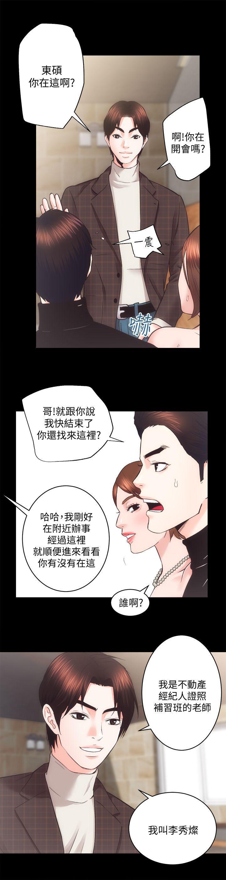 十字架与吸血鬼漫画韩漫全集-第25话-和夫人3P无删减无遮挡章节图片 